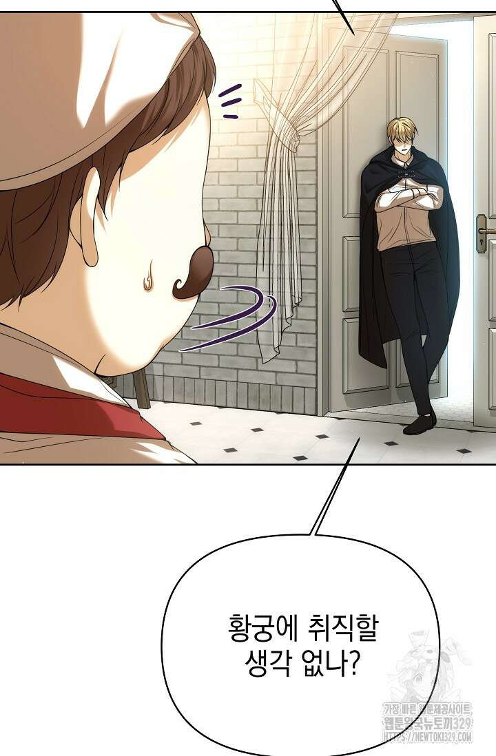 이혼이 조건입니다 20화 13