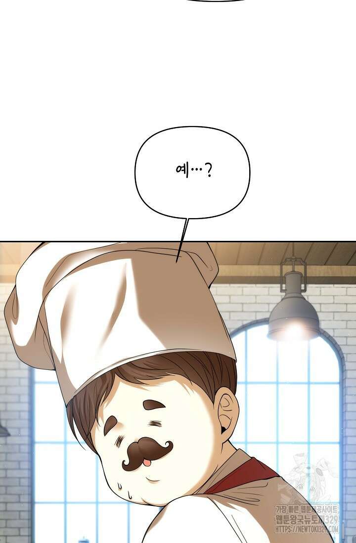 이혼이 조건입니다 20화 14