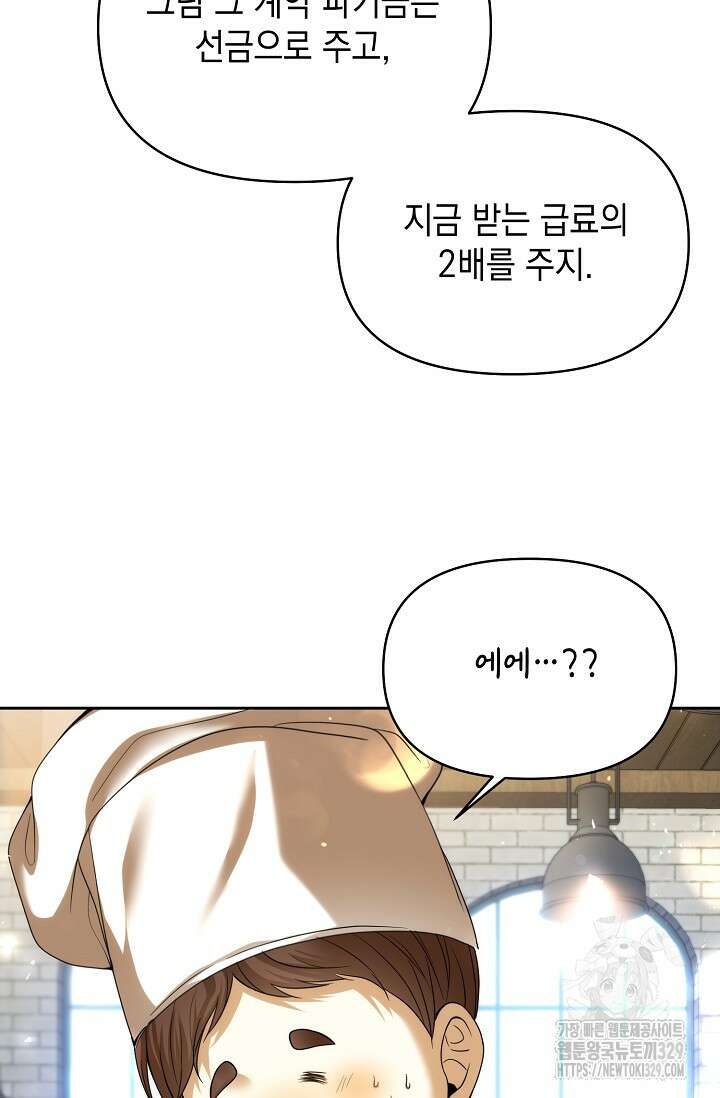 이혼이 조건입니다 20화 17
