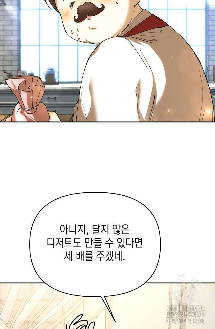 이혼이 조건입니다 20화 18