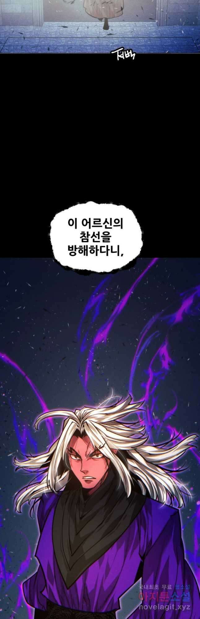 무림에 떨어진 현대인 85화 3