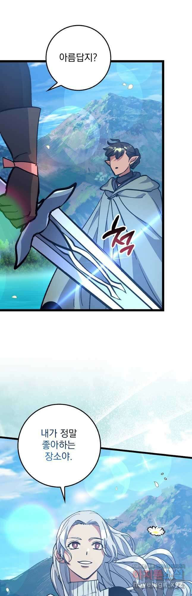 운빨 71화 2
