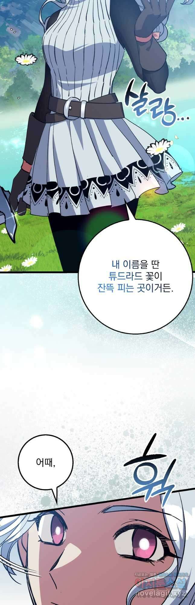 운빨 71화 3