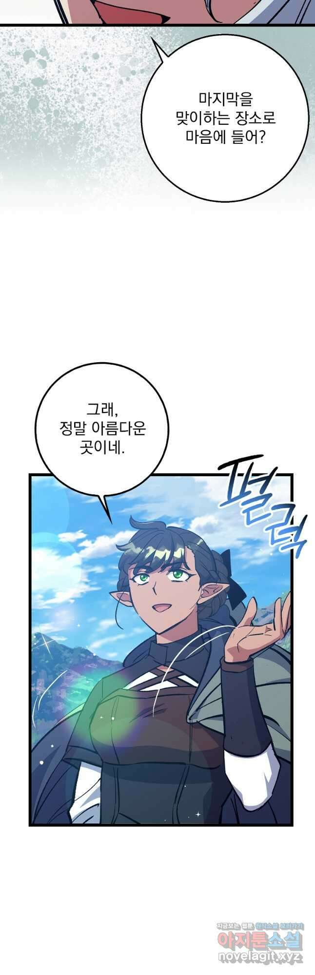 운빨 71화 4