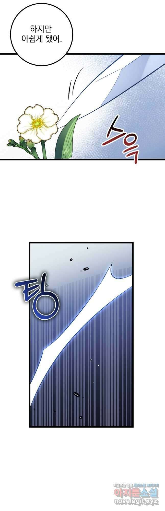 운빨 71화 5