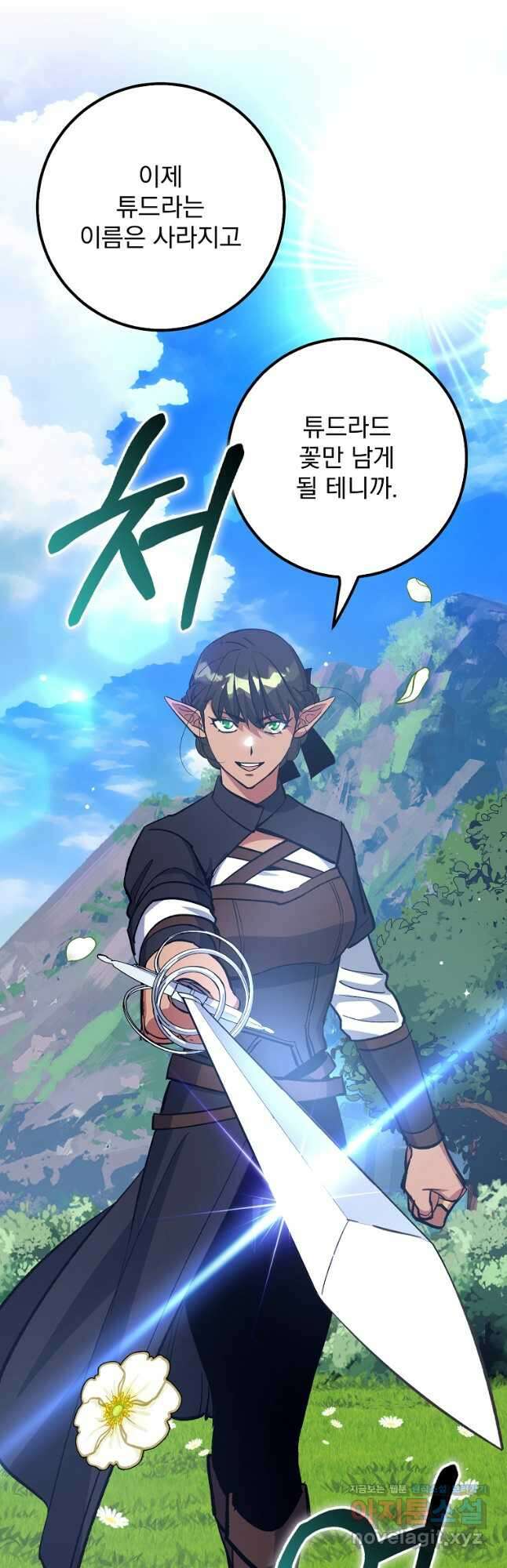 운빨 71화 6