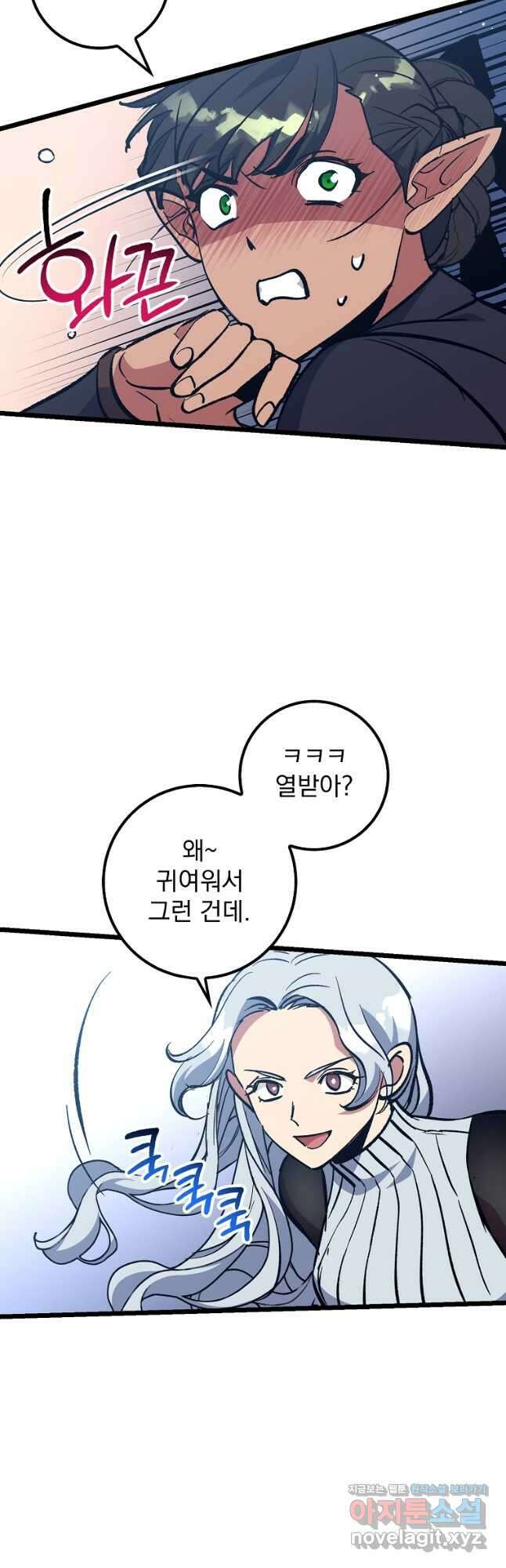운빨 71화 11