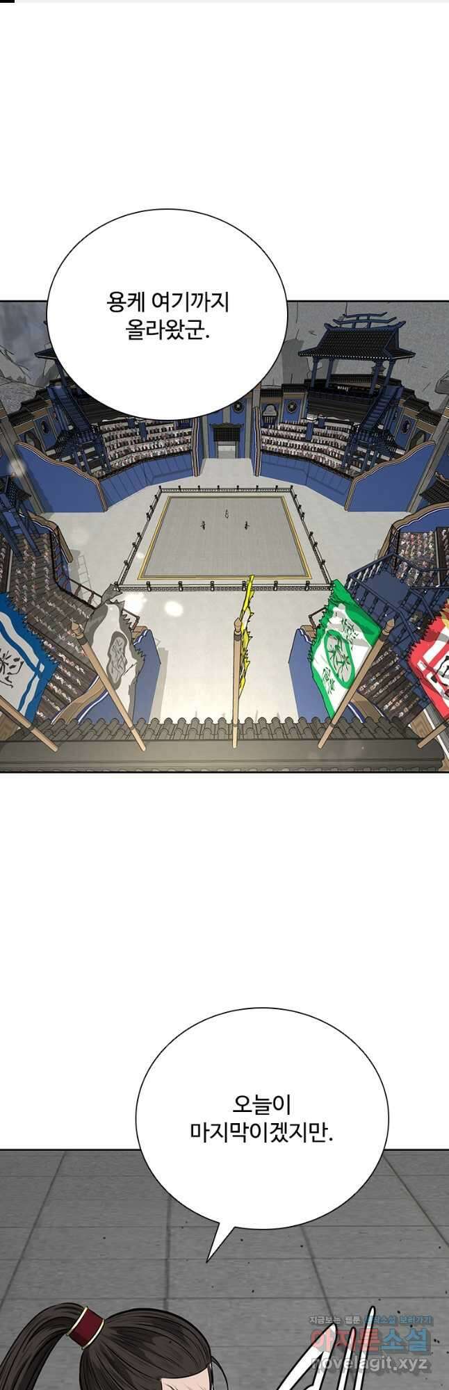 월령검제 79화 1