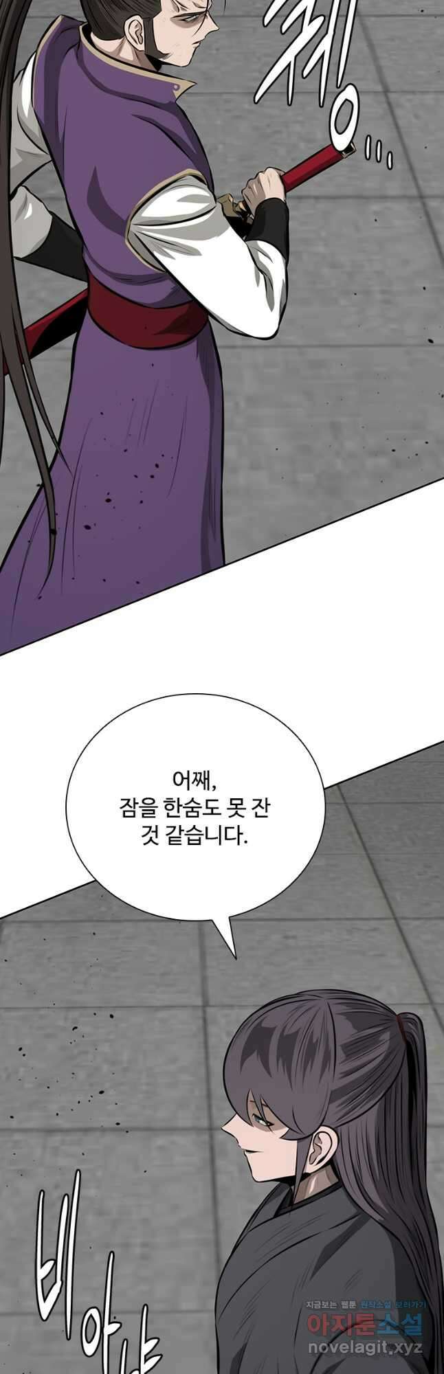 월령검제 79화 2