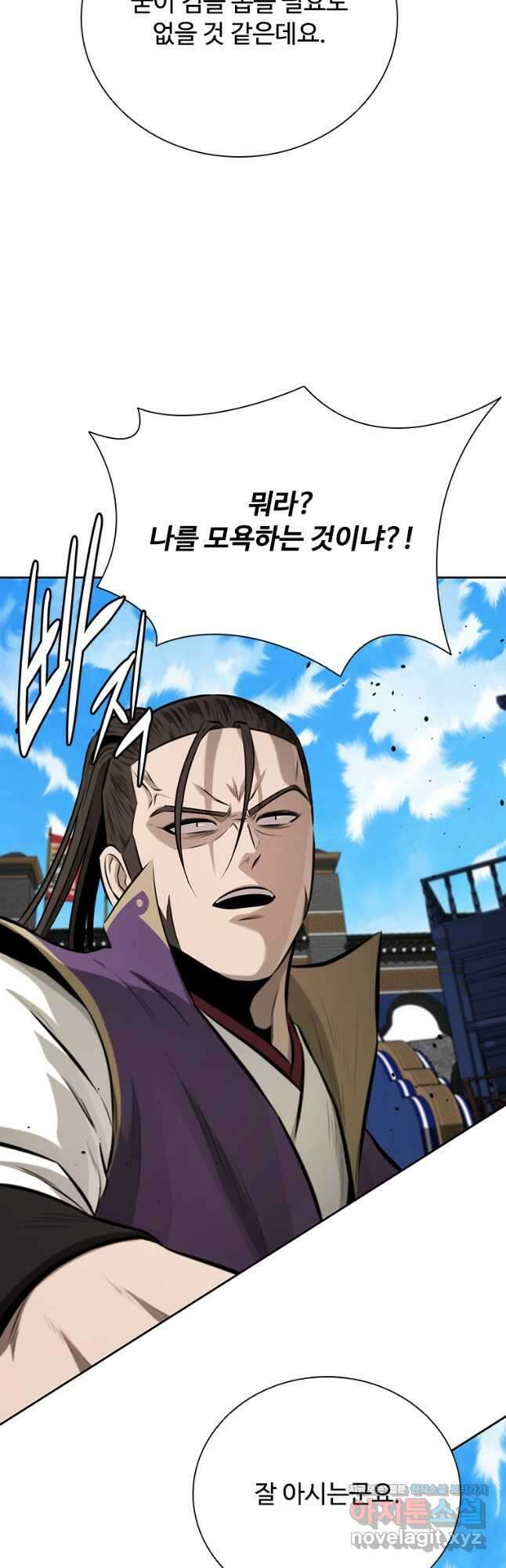 월령검제 79화 5