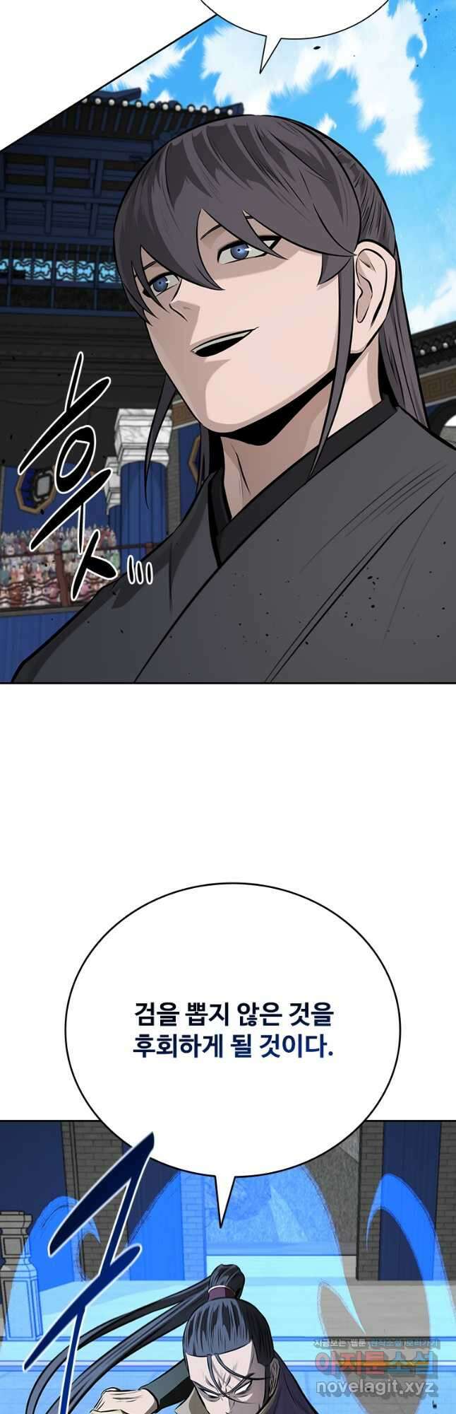 월령검제 79화 6
