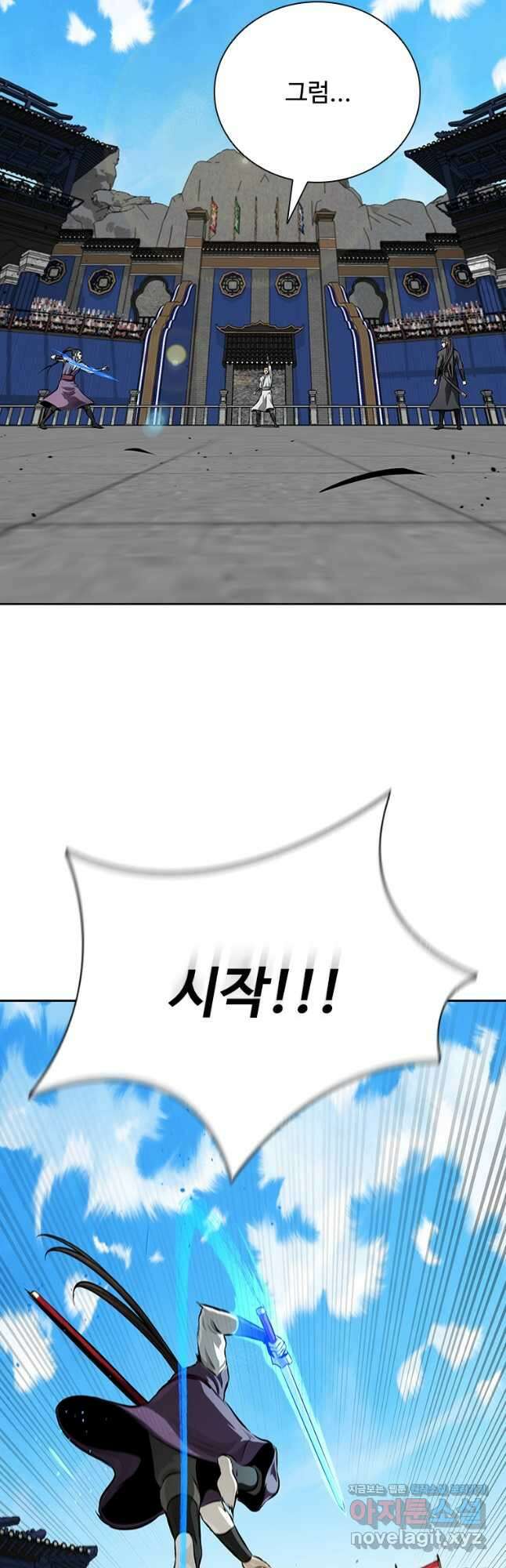 월령검제 79화 10
