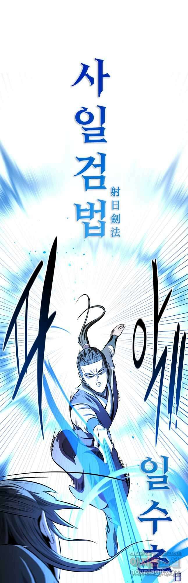 월령검제 79화 12