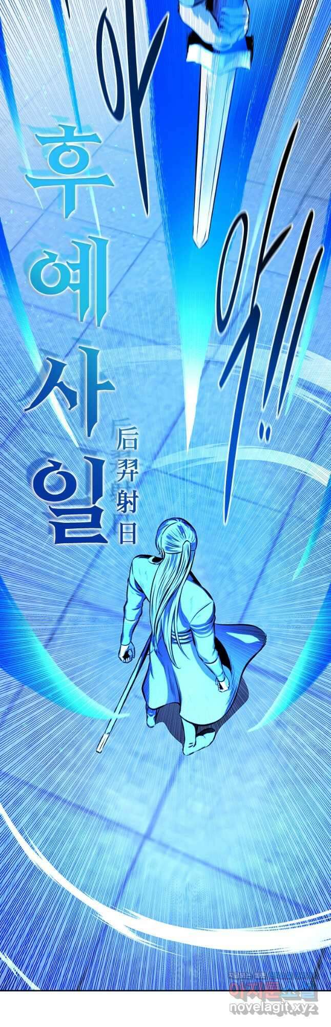 월령검제 79화 25