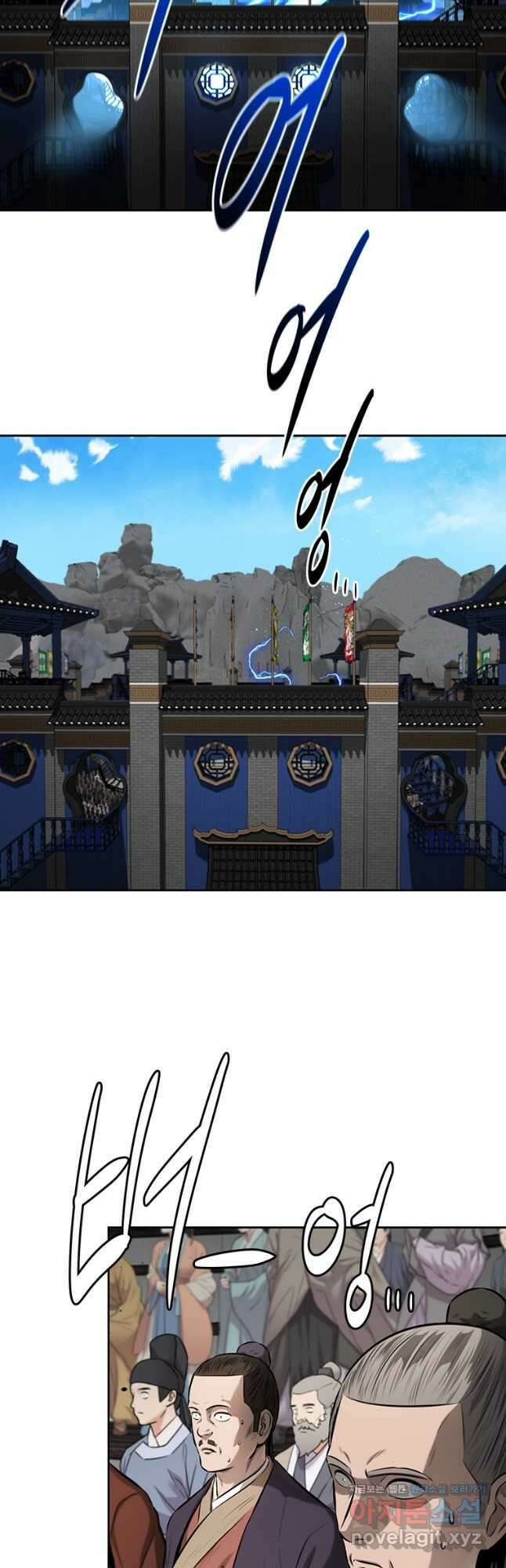 월령검제 79화 32