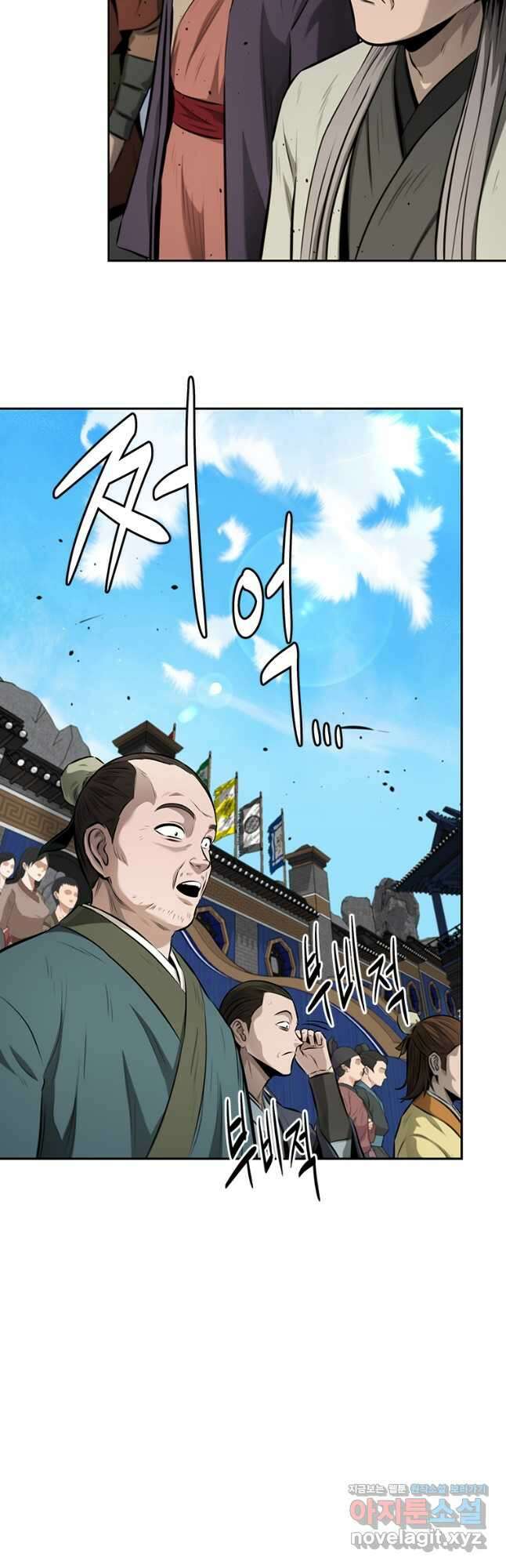 월령검제 79화 33