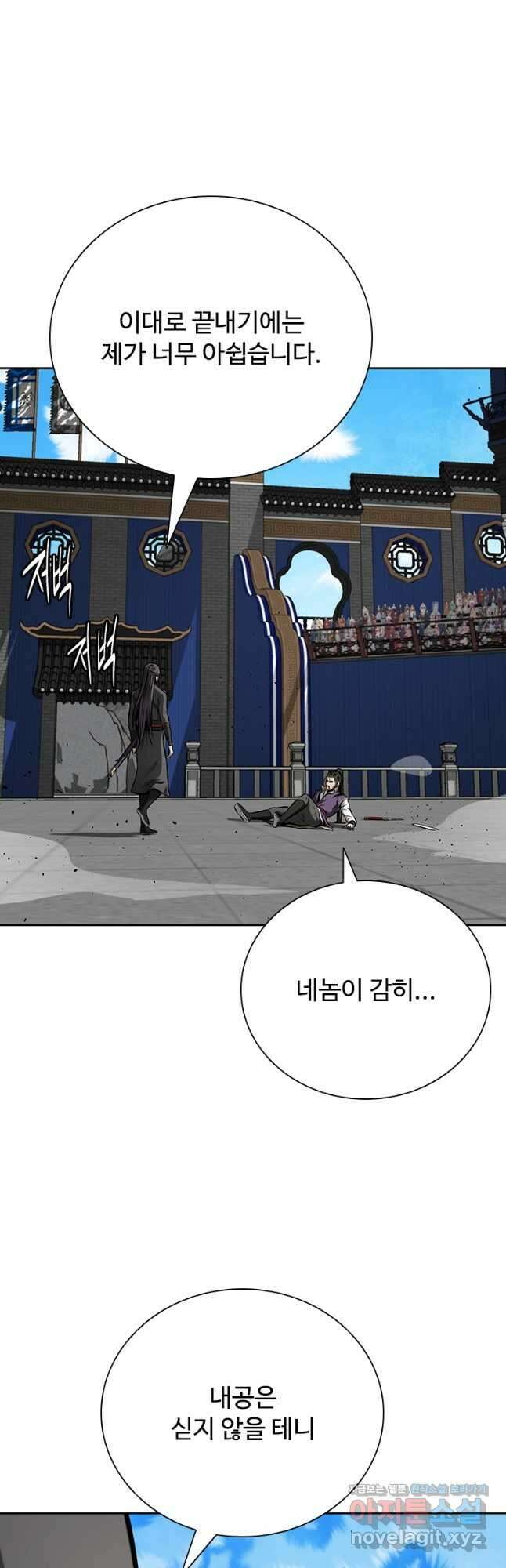 월령검제 79화 36