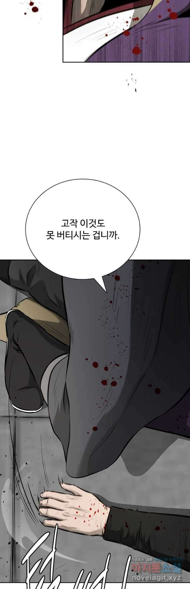 월령검제 79화 42