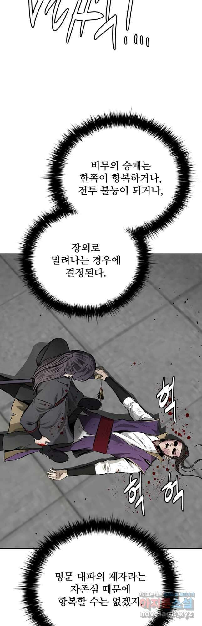 월령검제 79화 43