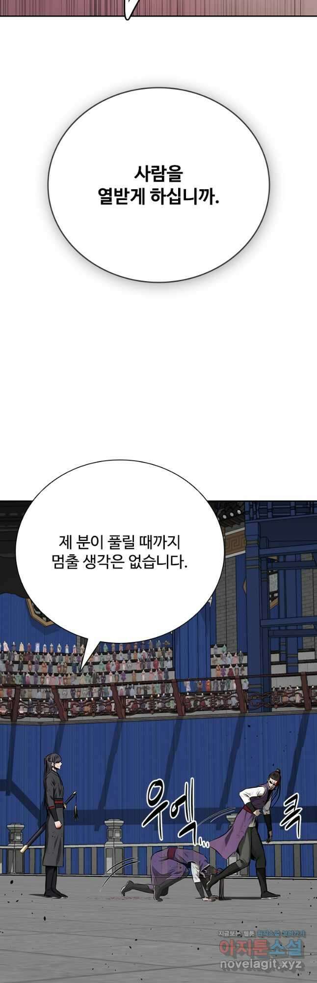 월령검제 79화 46