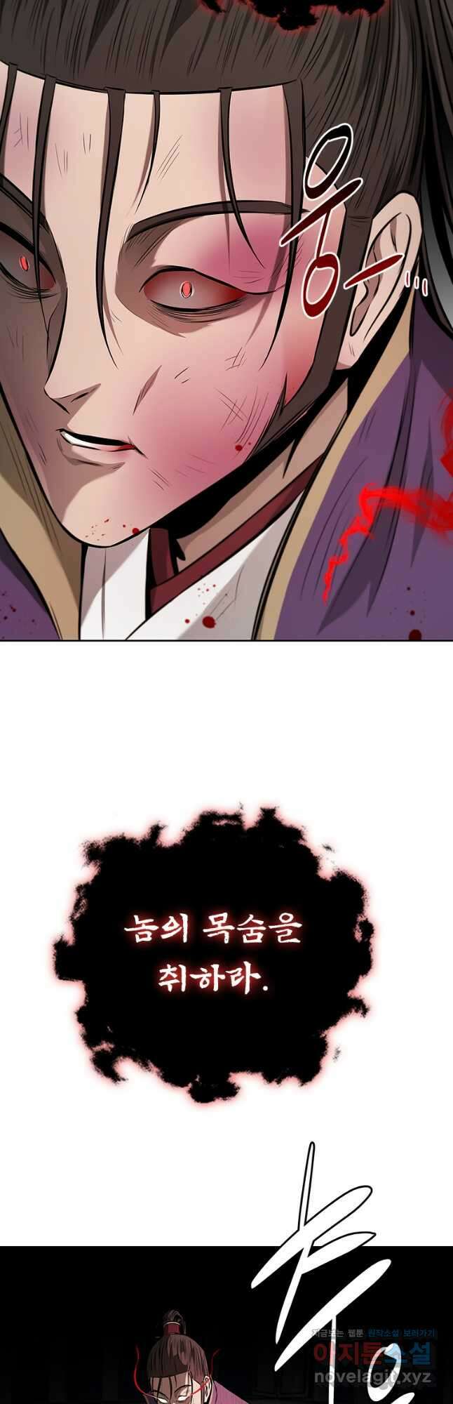 월령검제 79화 48