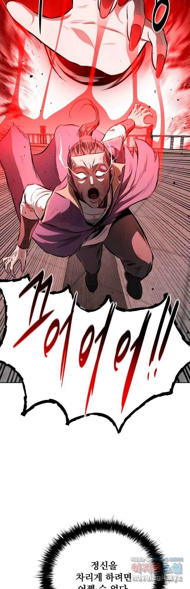 월령검제 79화 53