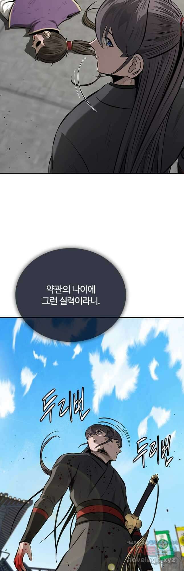 월령검제 79화 58