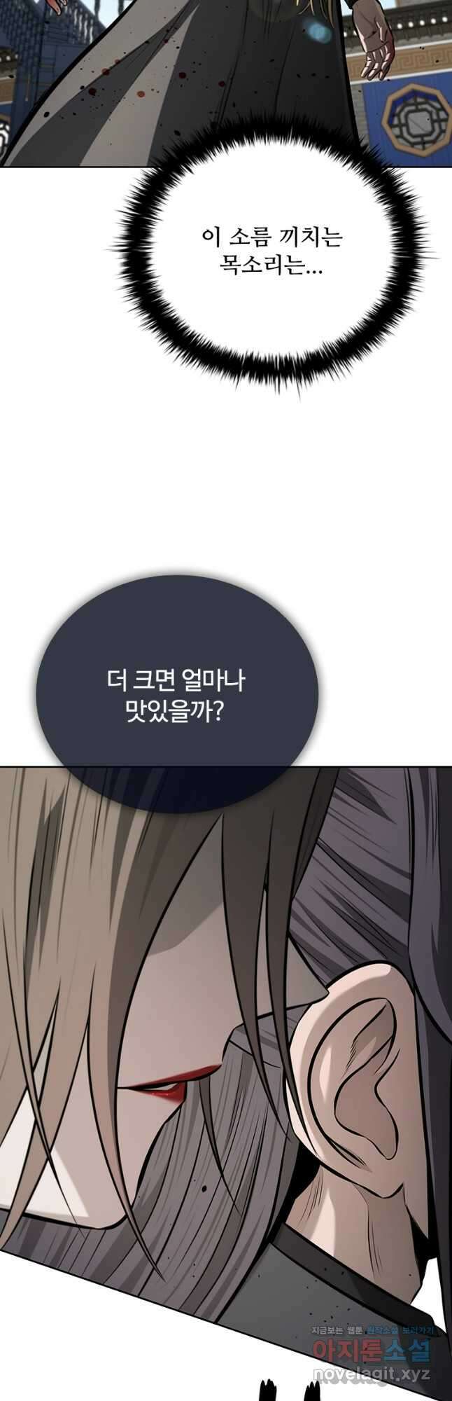 월령검제 79화 59