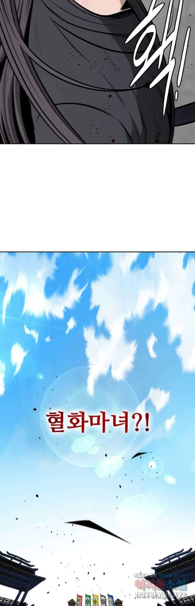 월령검제 79화 61