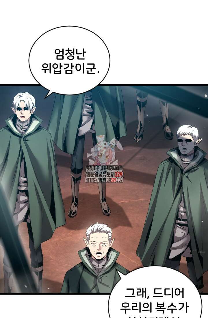힐러인데 먼치킨 52화 1