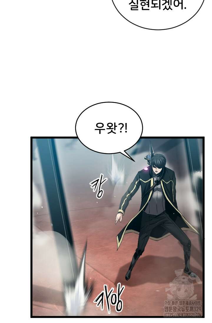 힐러인데 먼치킨 52화 2