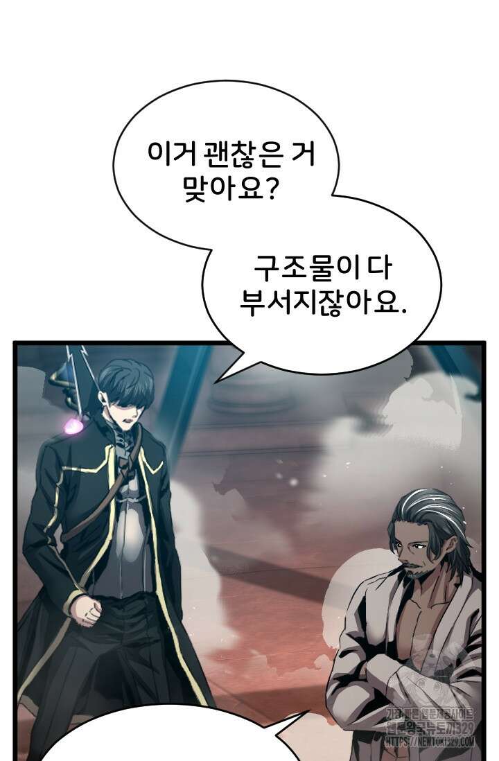 힐러인데 먼치킨 52화 3