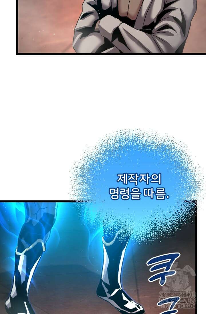 힐러인데 먼치킨 52화 5