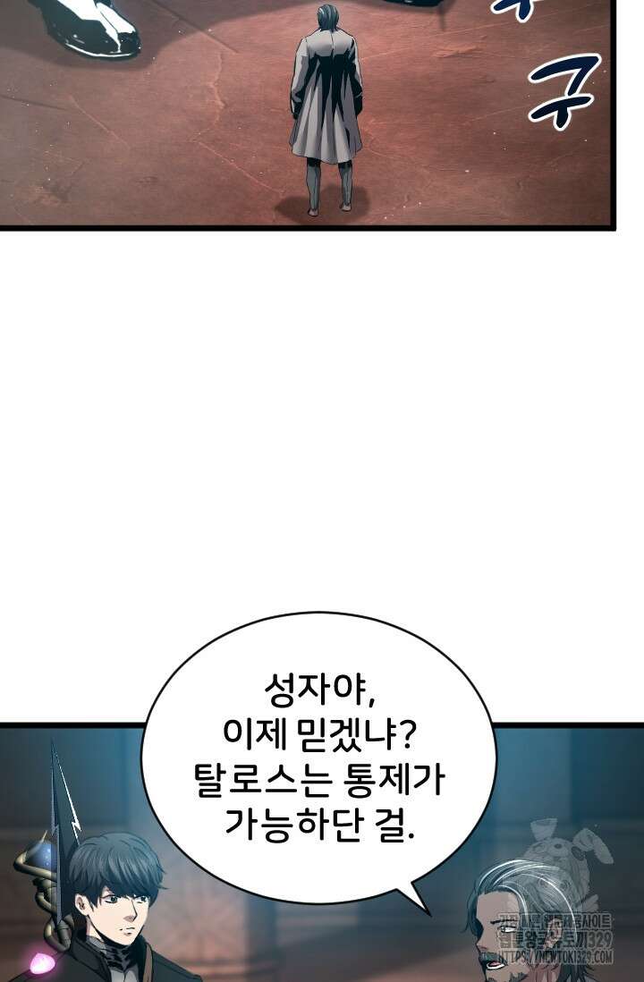 힐러인데 먼치킨 52화 6