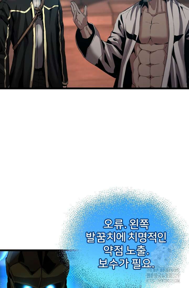힐러인데 먼치킨 52화 7