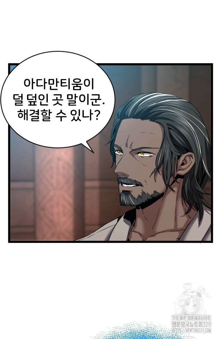 힐러인데 먼치킨 52화 9