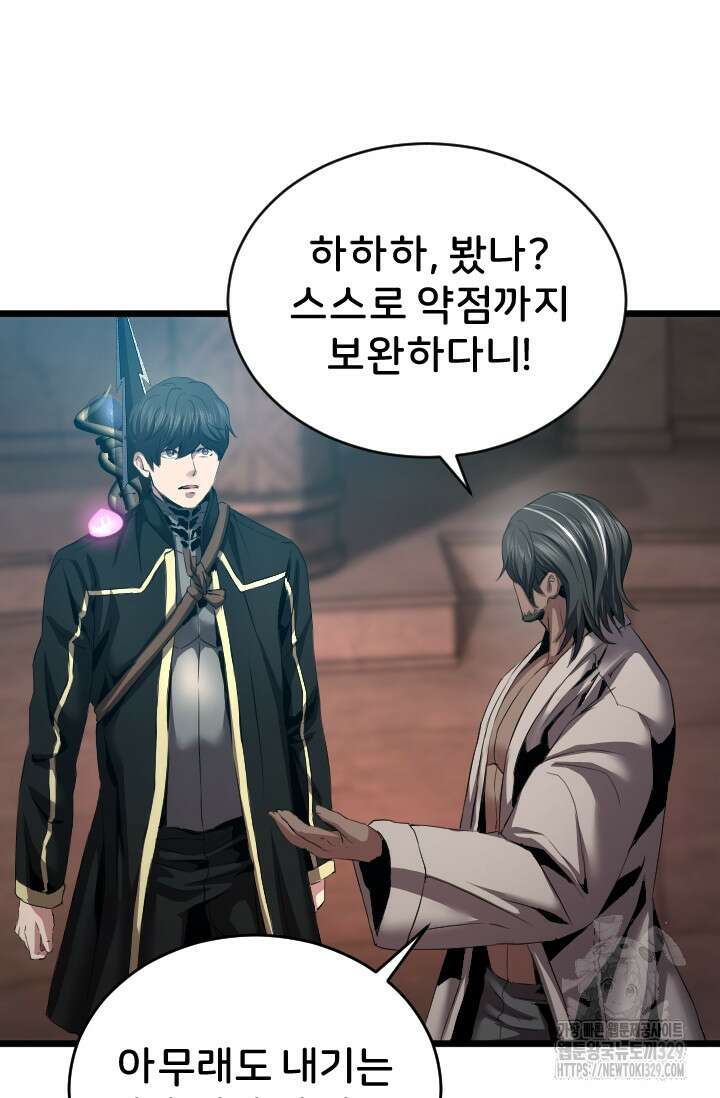 힐러인데 먼치킨 52화 11