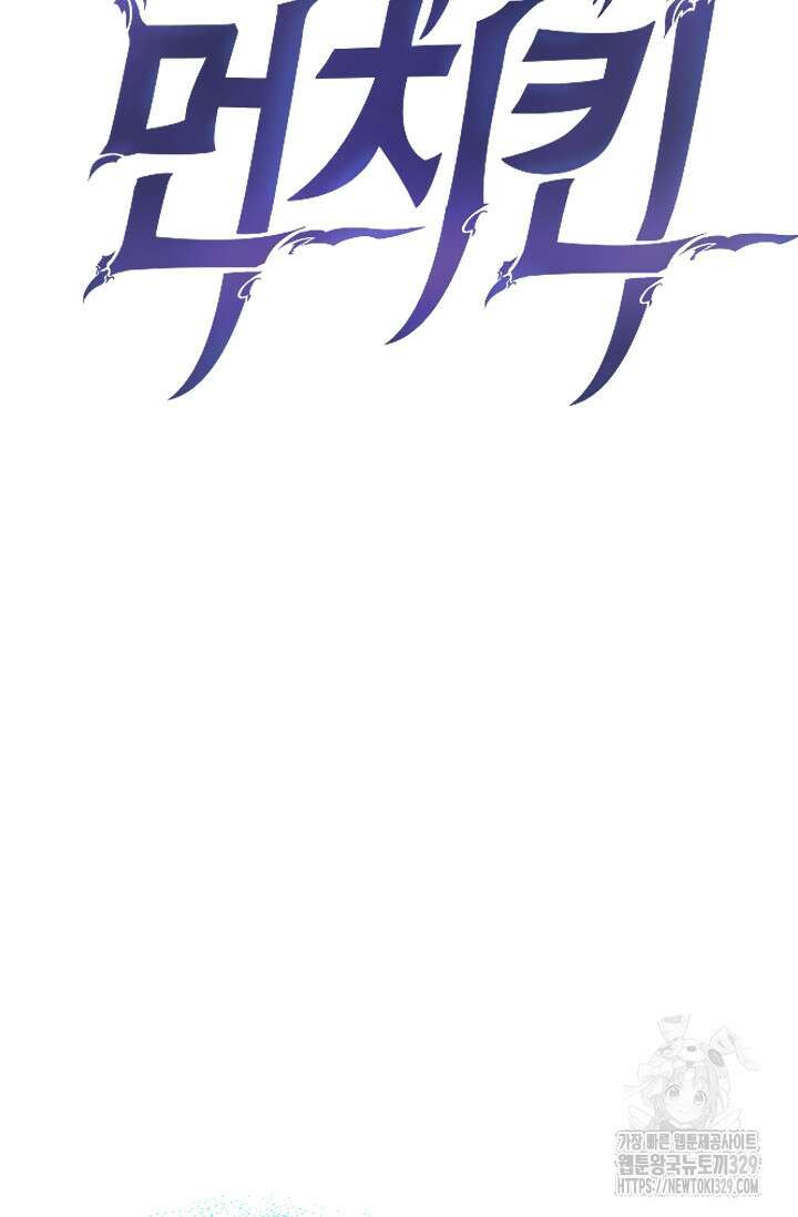 힐러인데 먼치킨 52화 13