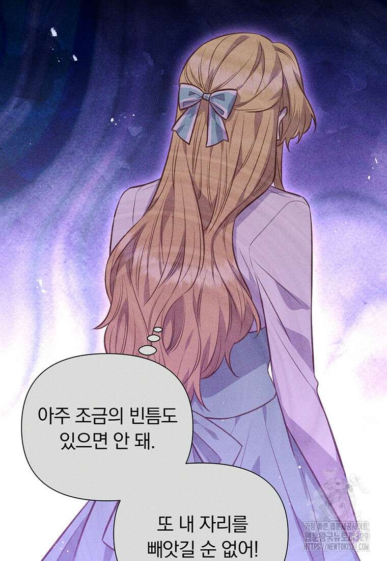 어차피 조연인데 나랑 사랑이나 해 142화 7