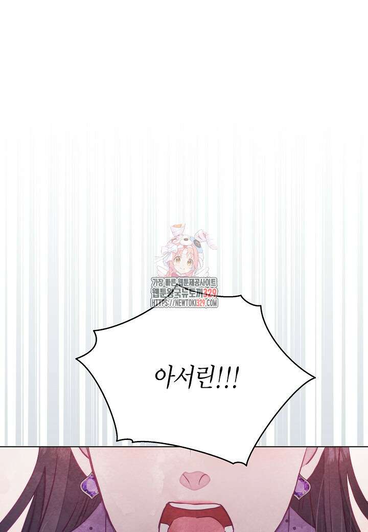 공녀는 지금부터 파업합니다 50화 1