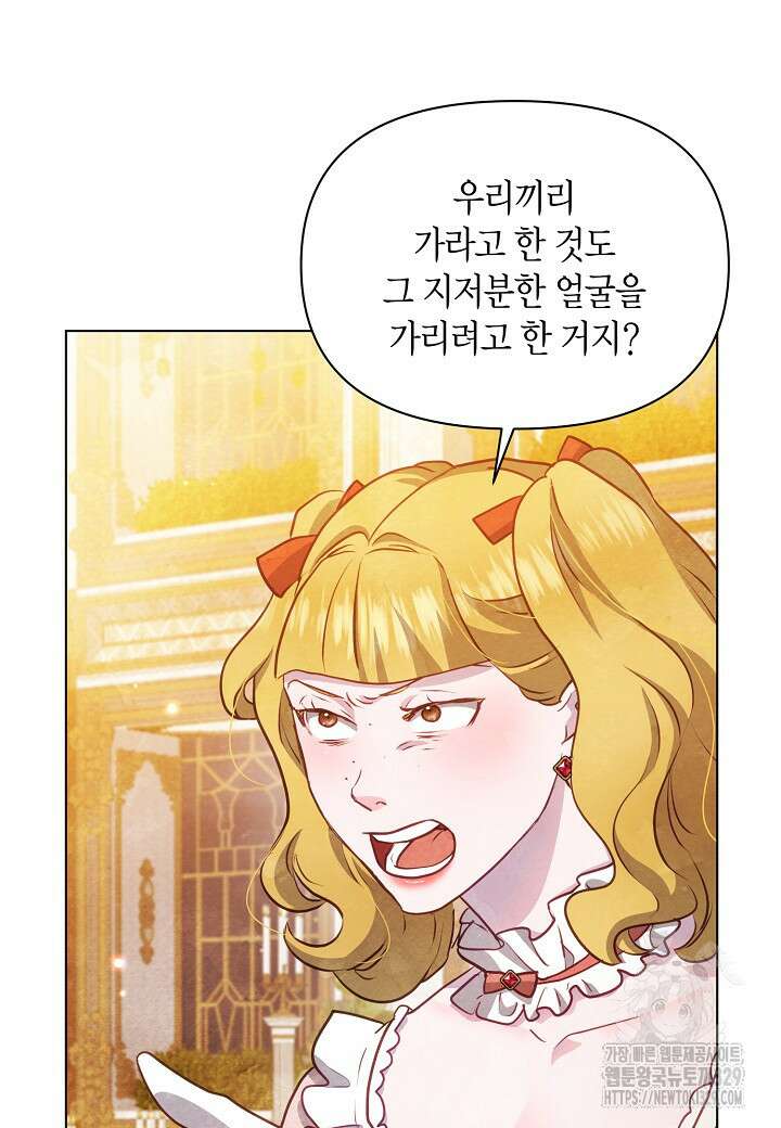 공녀는 지금부터 파업합니다 50화 7
