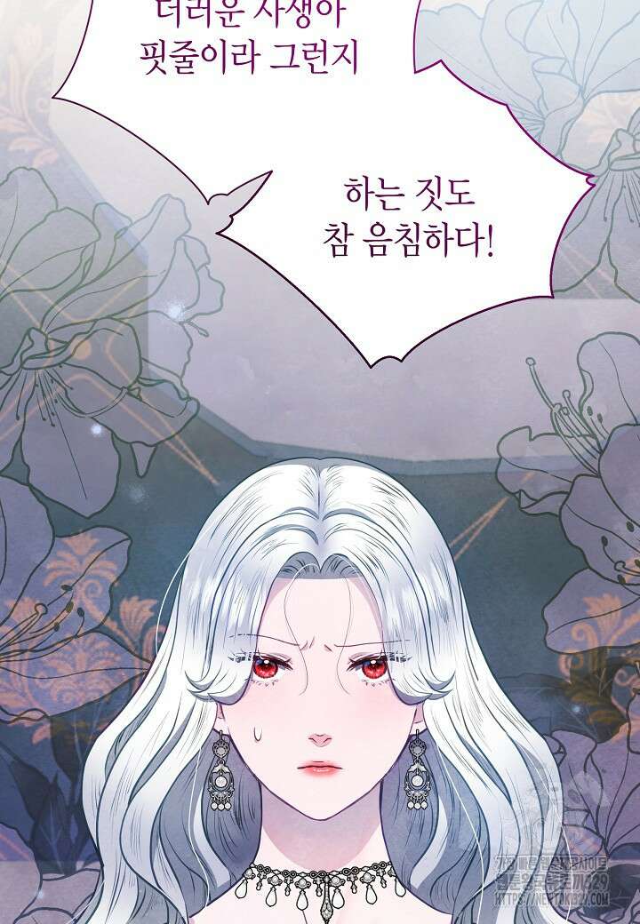 공녀는 지금부터 파업합니다 50화 9