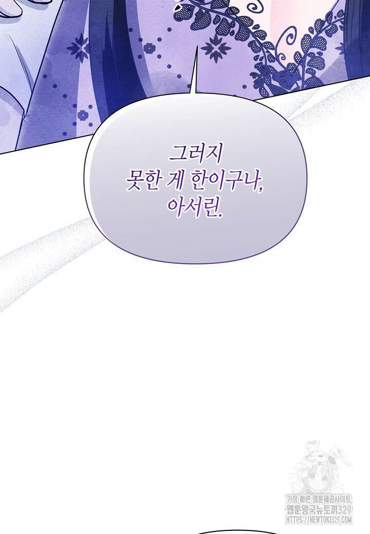 공녀는 지금부터 파업합니다 50화 15
