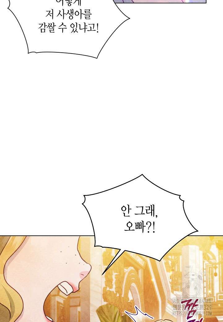공녀는 지금부터 파업합니다 50화 21