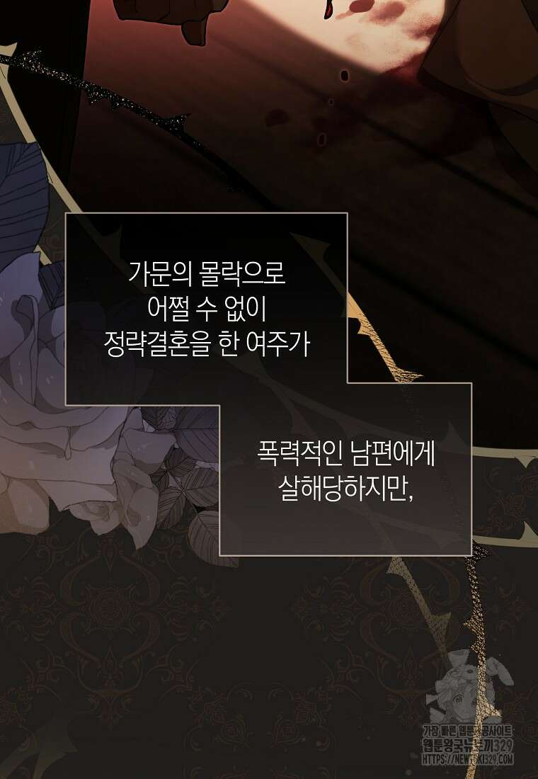 악마를 배불리는 법 70화 8