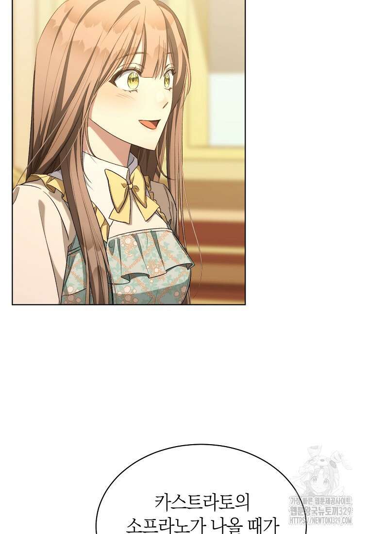 악마를 배불리는 법 70화 16