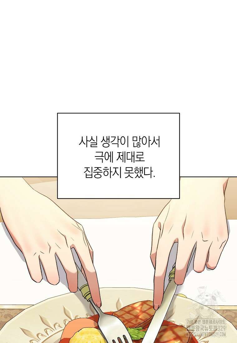 악마를 배불리는 법 70화 18