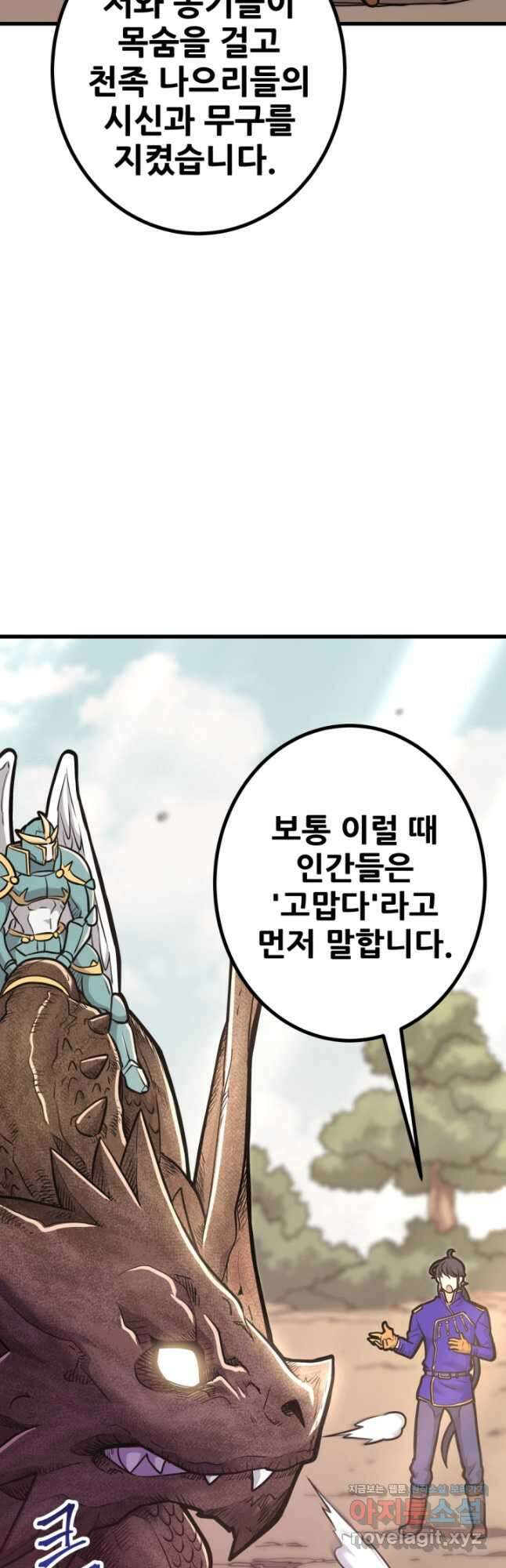1RM의 기간트 라이더 28화 2
