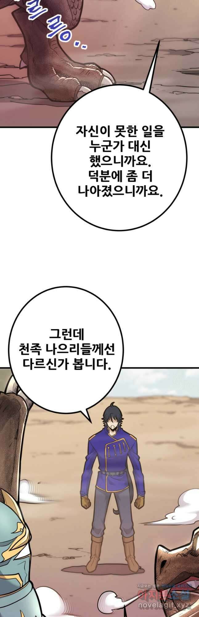 1RM의 기간트 라이더 28화 3