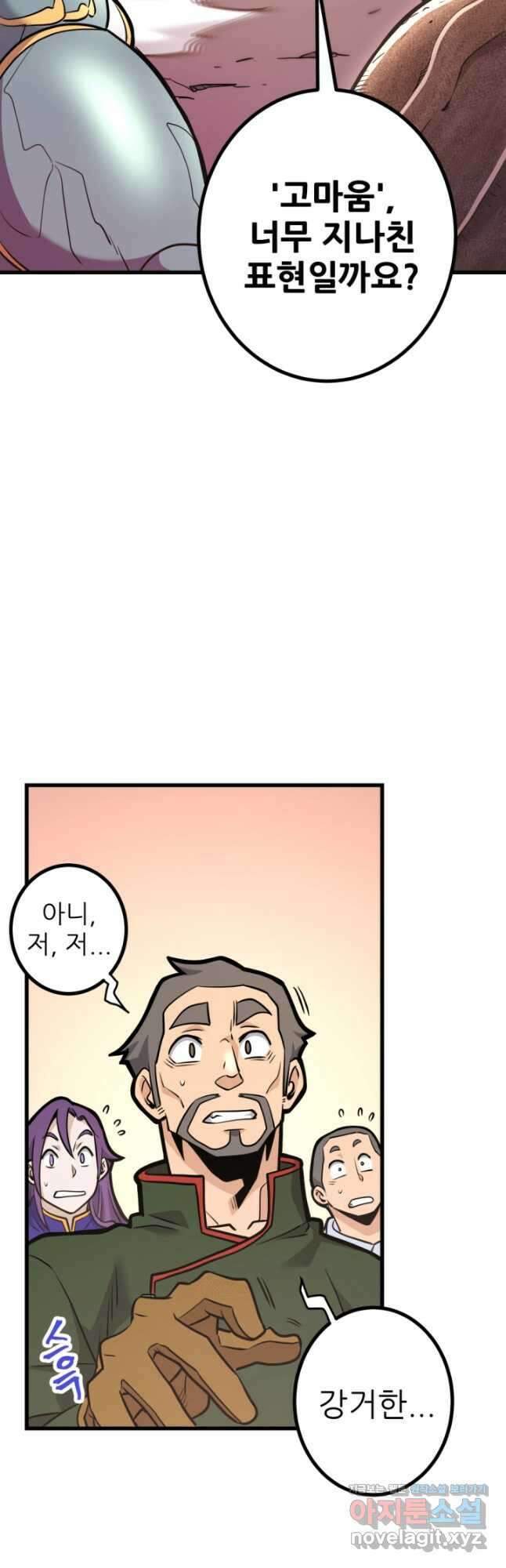1RM의 기간트 라이더 28화 4
